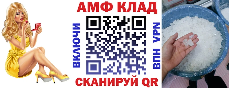АМФ 97%  гидра   Шелехов 