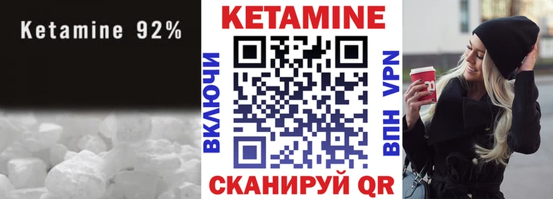 КЕТАМИН ketamine Шелехов