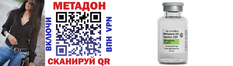 МЕТАДОН methadone  Шелехов 